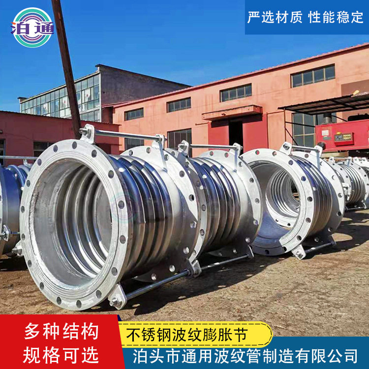 管道膨胀节非约束型不锈钢波纹管补偿器补偿位移灵活图片