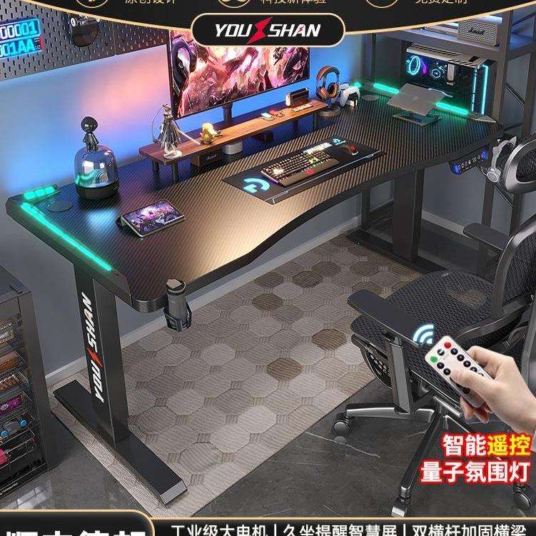 电动升降桌智能电脑桌可升降网红游戏电竞桌子家用办公书桌工作台