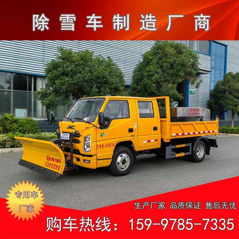江铃双排座除雪车前置2.3米整体避障除雪铲1立方融雪撒布机