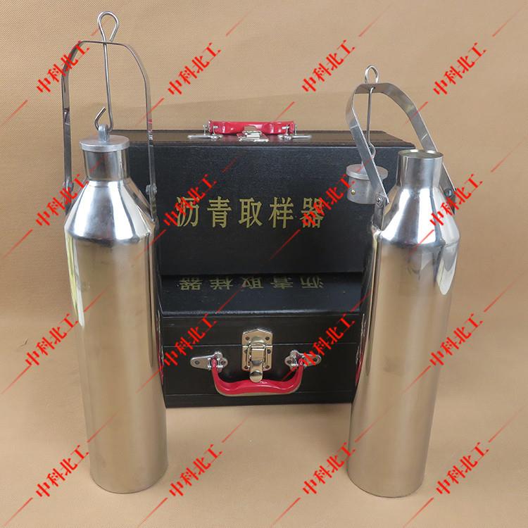 SYD-0601沥青取样器沥青留样桶留样筒采样器采样仪取样瓶X20