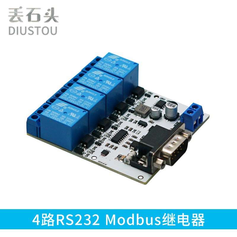 丢石头 RS232 Modbus Relay Opto串口控制继电器8bit MCU和SP3232