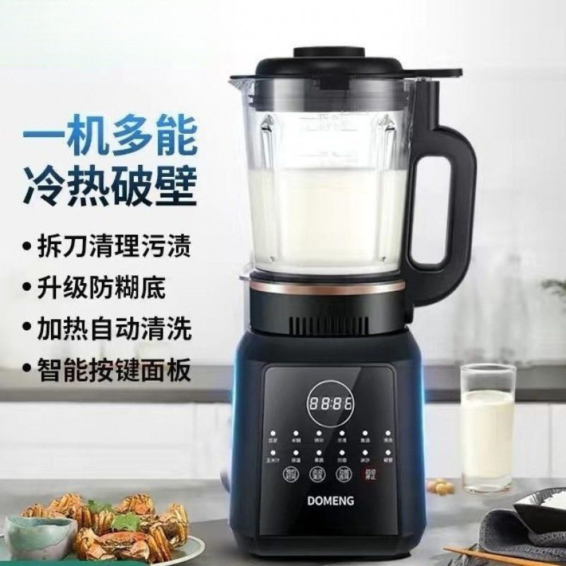 破壁机家用多功能低音加热豆浆料全自动辅食榨汁免过滤厂一件批发