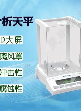 Precisa普利赛斯电子天平XB120A-SCS分析天平XB220A-SCS内校