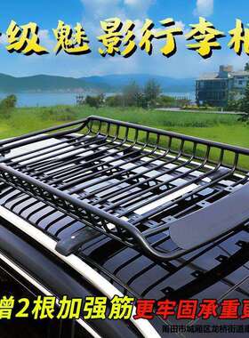 五菱宏光ss1S3佳辰星辰凯捷宝骏730560310汽车行李架车顶框