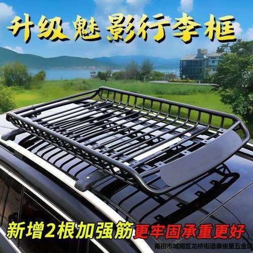 五菱宏光ss1S3佳辰星辰凯捷宝骏730560310汽车行李架车顶框