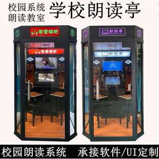 朗读亭迷你KTV家用唱歌机练歌房室内外唱歌房自助卡拉OK移动K歌房
