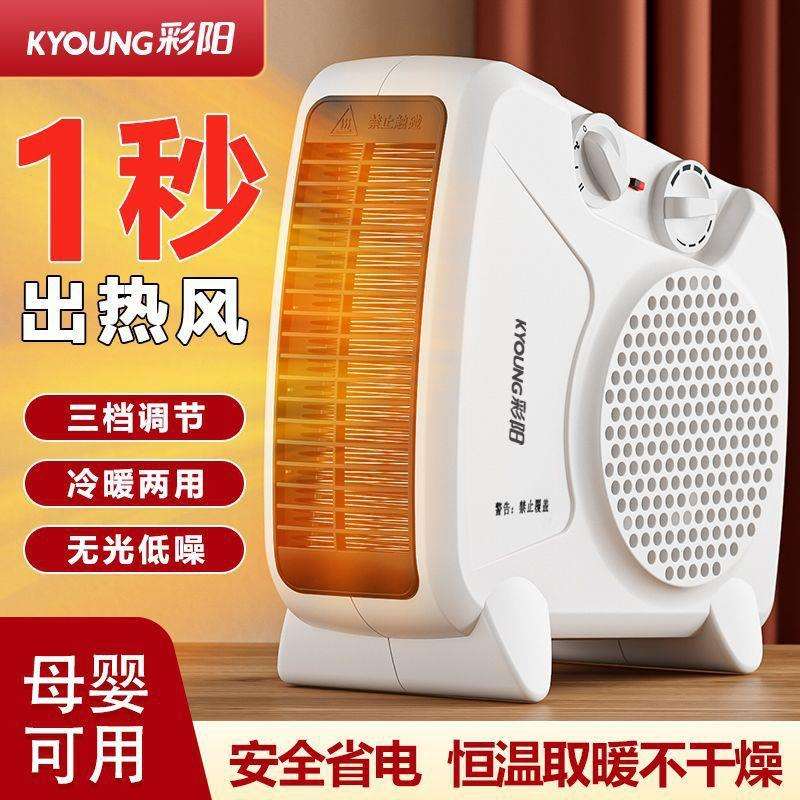 取暖器家用电暖器节能省电小型办公室浴室电热烤火炉速热风机