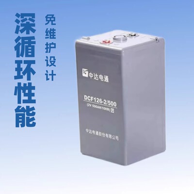 中达电通蓄电池DCF126-2/200高低压配电柜2v200Ah直流操作电源