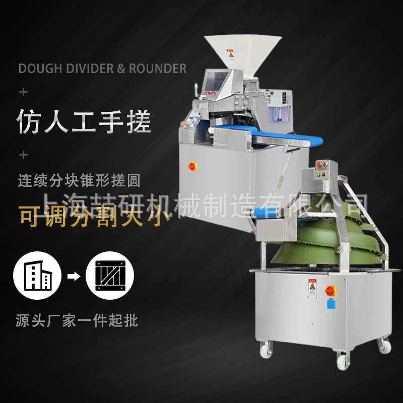 商用面包锥形滚圆连续分块机切面机全自动大型剂子滚圆机克重可调