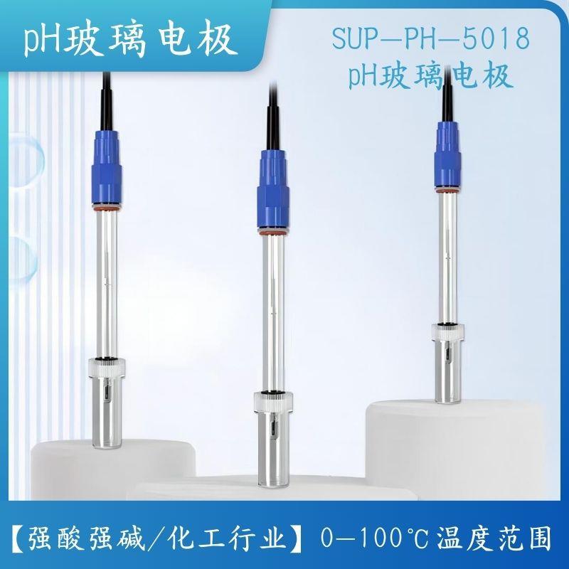 SUP-PH-5018在线高温玻璃电极高温耐腐蚀