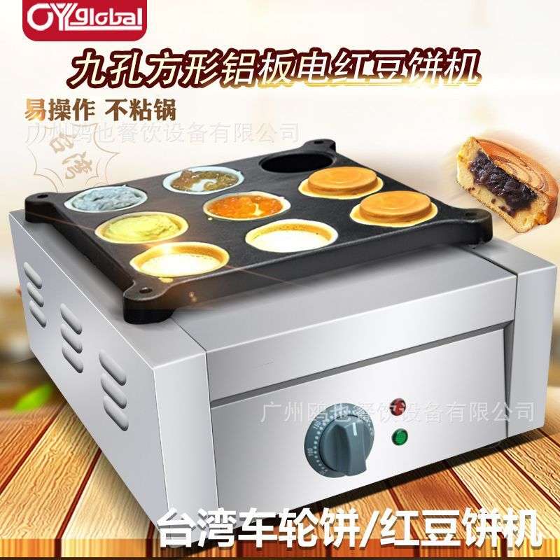 红豆饼机商用电热车轮饼机9/12/16/32孔方形圆形摆摊鸡蛋汉堡机