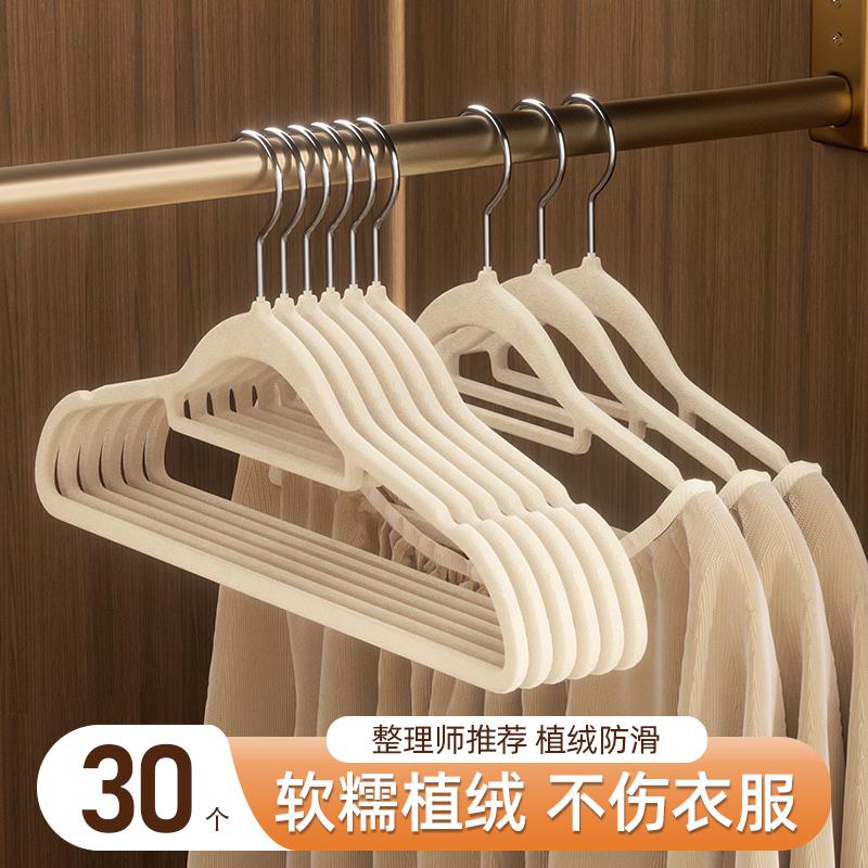 众之亿植绒衣架整理师专用衣撑丝绒超薄防滑无痕家用挂衣衣柜服装