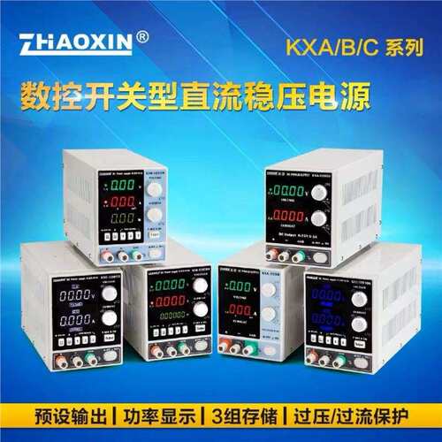 兆信稳压电源 线性开关型直流可调电源  KXA-3205D  0-32V-0-5A