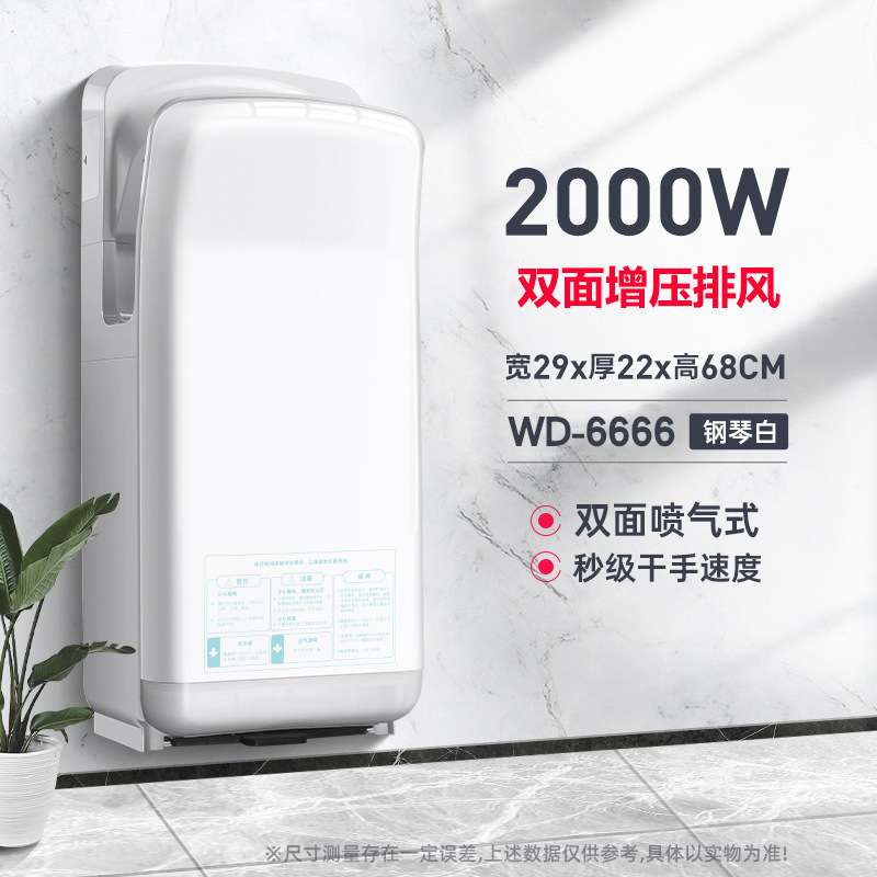 工厂直销壁挂自动感应双面喷气式干烘手器110V欧美英插烘干亿达斯