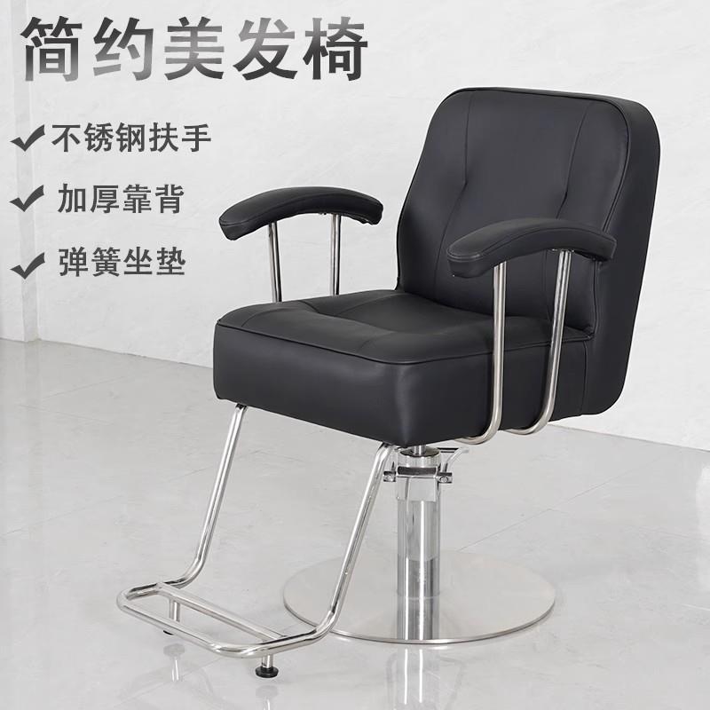 高端潮流发廊专用网红美发椅理发店剪发椅子升降旋转烫染凳不锈钢