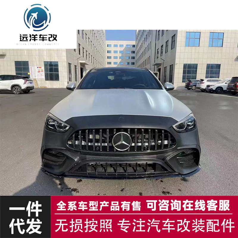 适用于奔驰W206 C级升级C63 S AMG前脸前杠总成 前包围 AMG套件