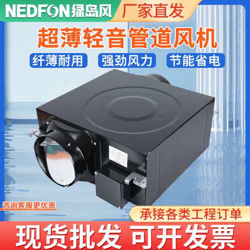 绿岛风超薄型送风机商用家用新风系统管道风机排风通风换气机静音