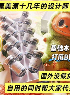 艾薇岚 长效保湿补水面部皮肤修护精华液灭盐提亮淡化细纹 3ml