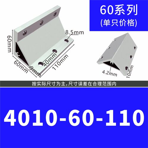 挤压角码角件角座角件ABC01-60直角固定件铝型材流水线机器人配件