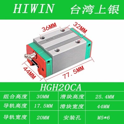 HIWIN台湾上银原装直线导轨滑块HGH/EGH/MGN/15/20/25/30CA CC HA