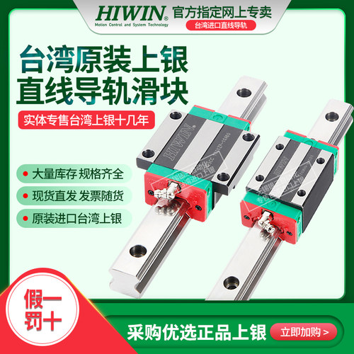 台湾上银直线导轨滑块滑轨HGH/HGW/EGH15/20/25/30/35CA/CC/MGN7C