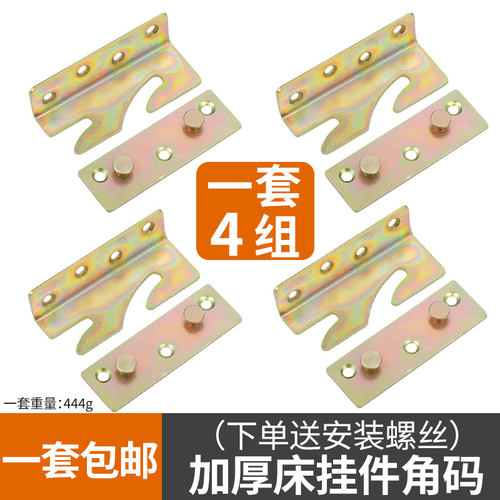 加厚实木床固定配件床挂钩角码床铰链螺丝床扣家具连接件五金卡扣