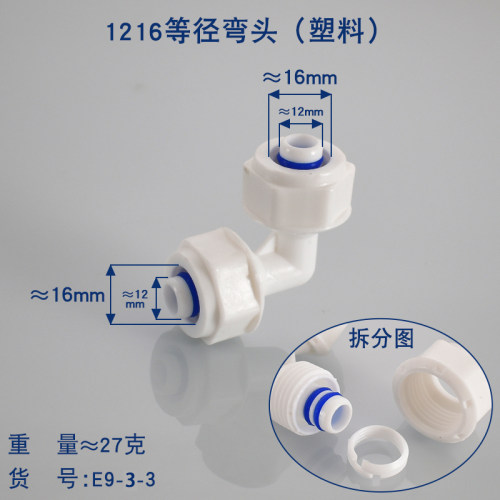 1216铝塑管塑料接头PPR材质POM6分内丝直接弯头三通4分铝塑管件