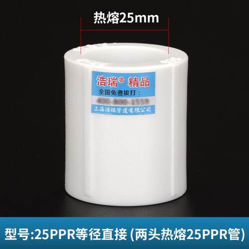 ppr水管接头配件大全太阳能热熔管件25/20活动接头三通直接内丝弯