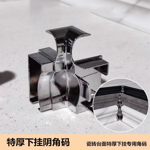 瓷砖橱柜台面封边下挂收边封边条阴阳角 新款特厚铝合金角码
