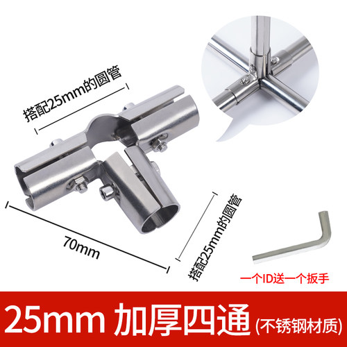 25mm32不锈钢连接件展示晾衣货架新品固定件弯管对接头单杆拼接