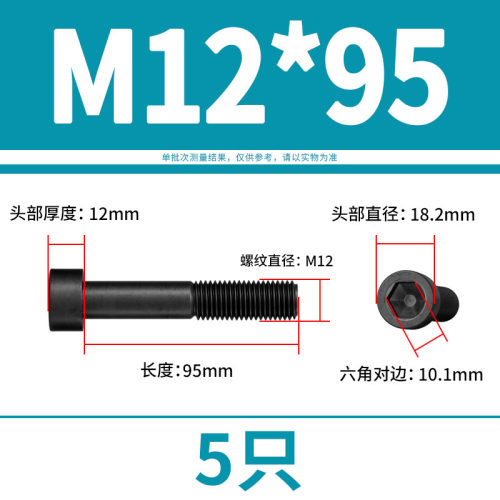 威奈8.8级高强度杯头内六角螺栓圆柱头螺丝钉螺杆M4M5M6M8M10-M20