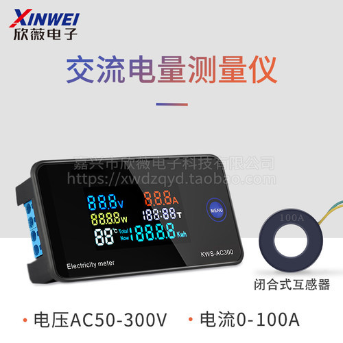 KWS-AC300交流电压电流表10A100A 220V高精密电量计50-300V数字式