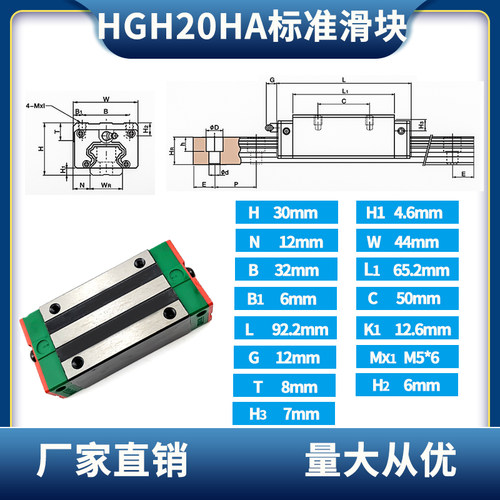 国产上银精密直线导轨线轨方轨滑轨滑块HGH/W15 20 25 30 35 45CA