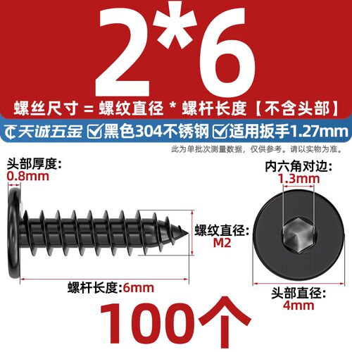 黑色304不锈钢扁平头内六角自攻螺丝大平头超薄头螺钉圆头自攻钉