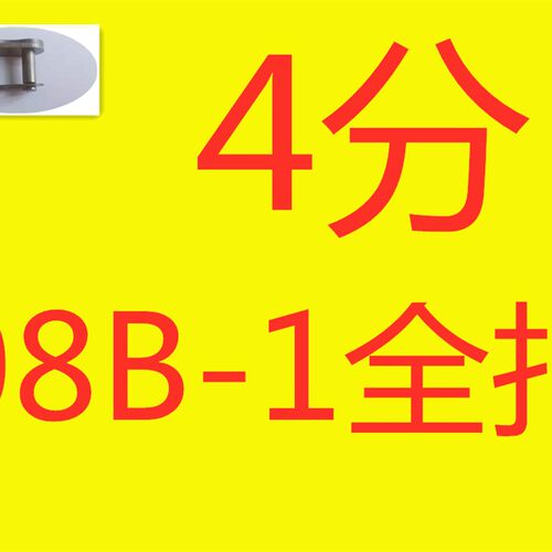 工业链条链扣.单排.双排 三排全扣.半扣.08A 10A 12A 16A 20A 24A