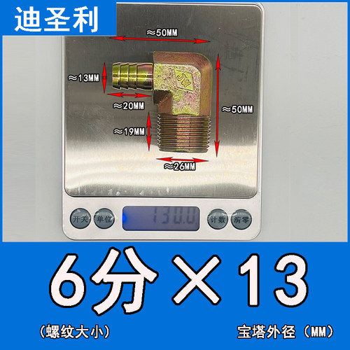 铁外丝弯头宝塔皮管接4分6分1寸液压高压油管软管铁接头配件镀彩