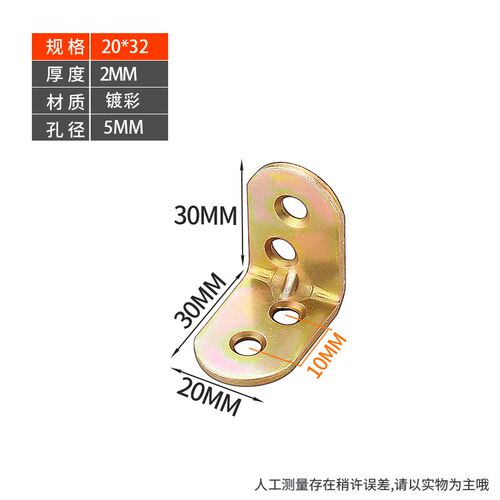 角码角铁彩锌角码木板桌椅橱柜衣柜固定连接件90度直角层板托L型