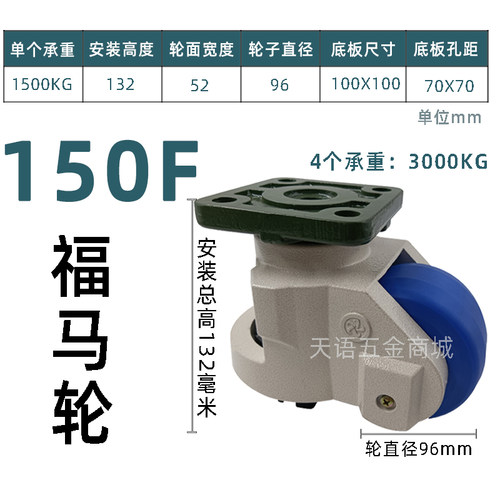 福马轮GD40F60F80FS100F120F150F工业水平调节万向重型带脚杯脚轮