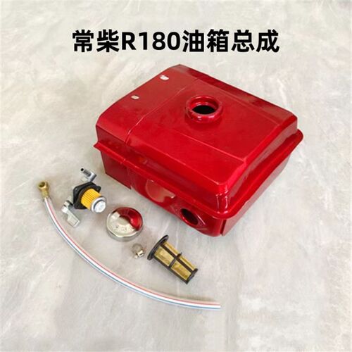 常柴/常州R175A/R180A单缸水冷6/8马力柴油机油箱/油箱总成