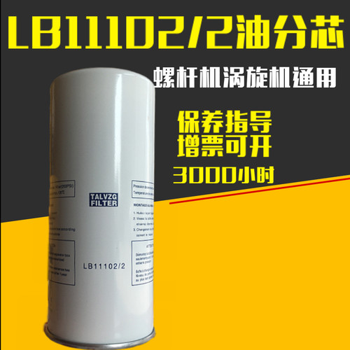 广涡 静霸涡旋空压机保养配件HB0607空气滤芯W940油滤清器719油分