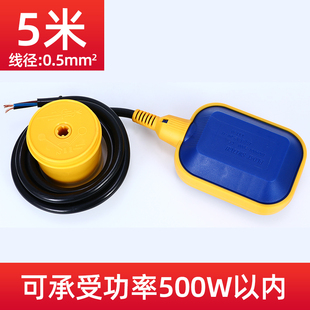 水漂浮球开关浮子水位液位水塔水箱自动上水抽水控制器感应传感器