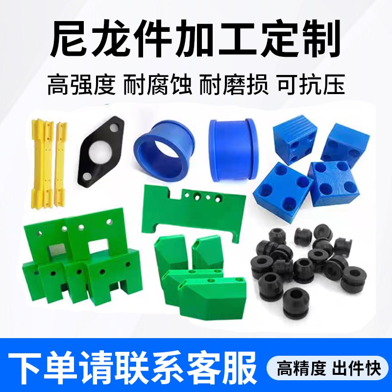 加工零件POM板PEEK板PE遥控车升级件/零配件