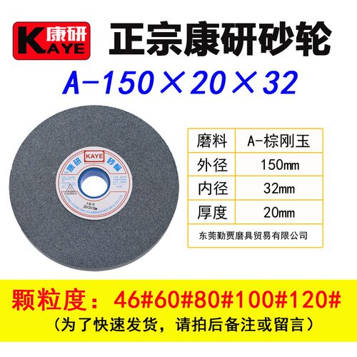 帝研砂轮磨刀机白刚玉棕绿碳康研砂轮片台式砂轮机砂轮盘沙轮石