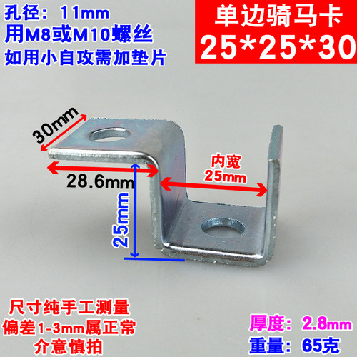 单边骑马卡方形管支架u型婴儿床固定卡扣C型老虎卡夹角码管夹连接