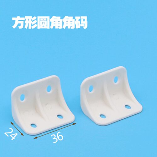 尼龙塑料加厚角码 家具直角90度角码层板托 橱柜连接件角码包邮