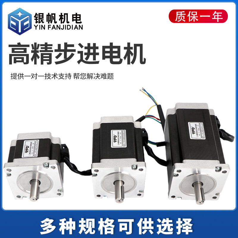 雷泰YFD86步进马达套装DMA860H大扭矩4线高精度通用步进450B450C图片
