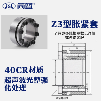 Z2型胀紧套Z3免键涨紧套Z11胀套KTR100涨套TLK200胀紧联接套联结