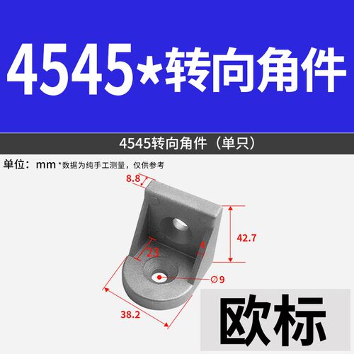 转向角件角码工业铝型材配件任意角度连接件直角件斜角码4040铸铝