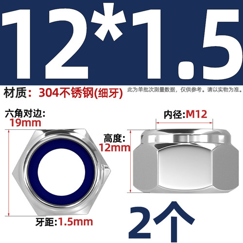 304不锈钢细牙防松螺母 锁紧螺帽 M8M10M12M14M16M20*1*1.25*1.5