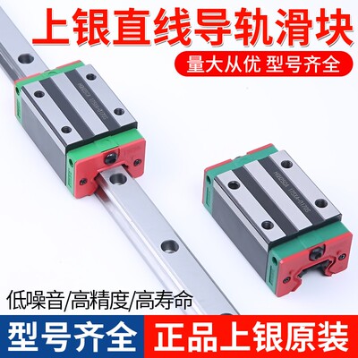 国产上银直线导轨滑块线性滑轨HGH/HGW20/25/30/35/45HA/HC正品